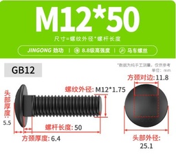 [PM206-5143] BOLT WHEEL MOTOR